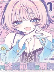 消失的初恋漫画 档案条目封面